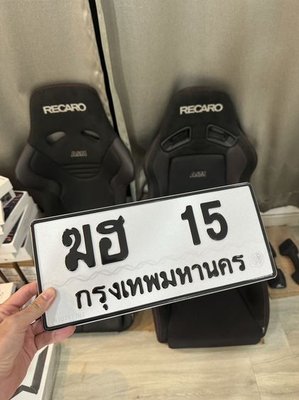 ทะเบียน ฆฮ 15 กทม 499000 บาท ผลรวม 14