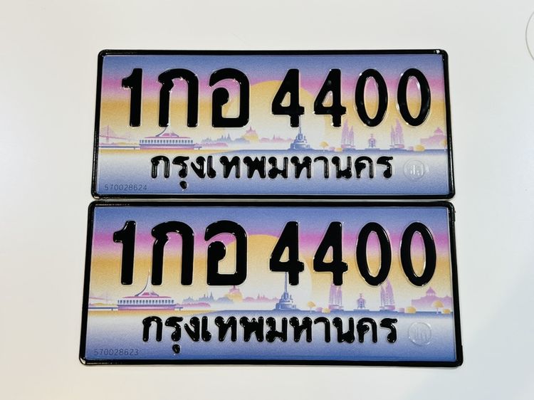 ทะเบียน 1 กอ 4400 กทม 40000 บาท
