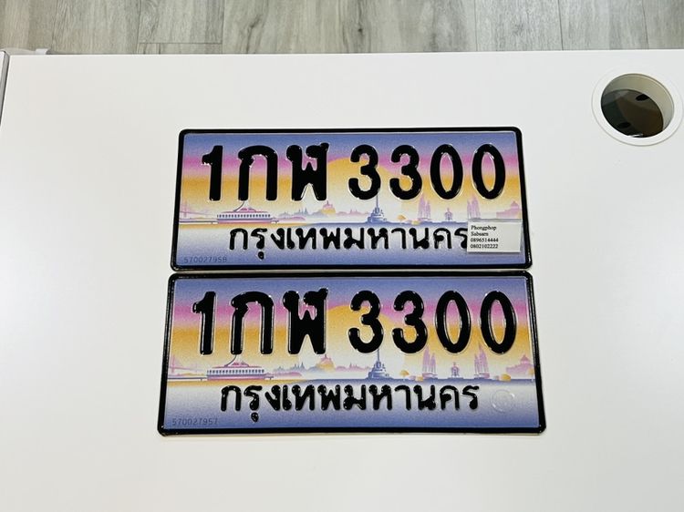 ทะเบียน 1 กฬ 3300 กทม 38900 บาทสนใจติดต่อ ต้อง 0802102222 0896514444