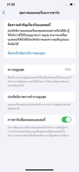 Iphone xs max รูปที่ 5
