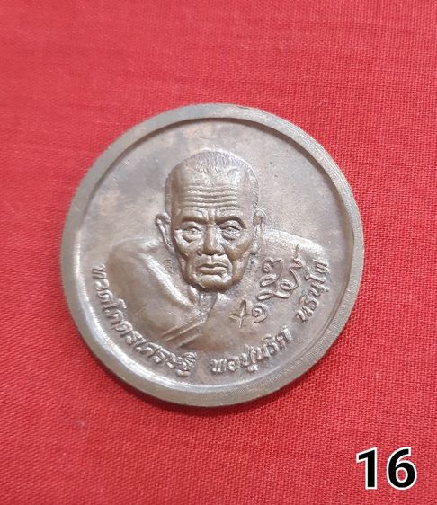 16.หลวงปู่ทวด รุ่นทวดโครตเศรษฐี