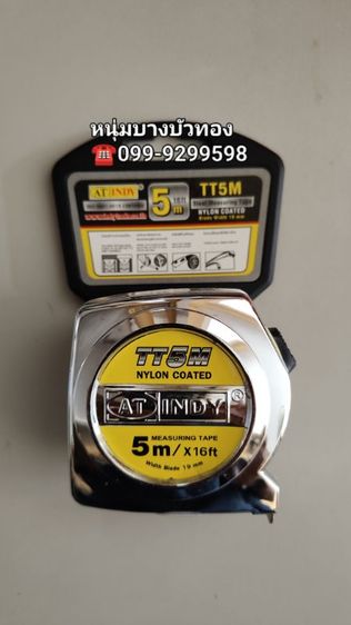 ตลับเมตร ชุบโครเมี่ยม AT INDY รุ่นTT5M ความยาว5ม.