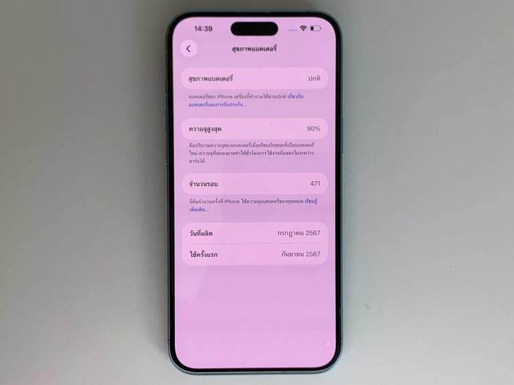 iPhone 16 Plus 128GB Teal รูปที่ 8