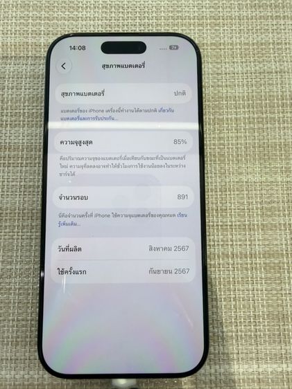 iPhone 16 Pro 256 ผ่อนได้  รับเทิร์น รูปที่ 7
