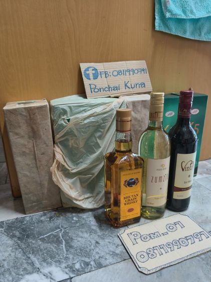 Whisky/wine by Bhutan รูปที่ 2