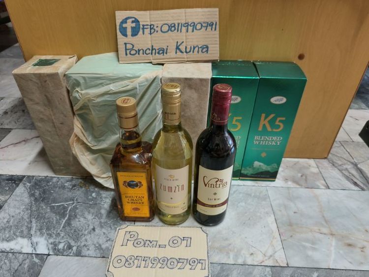 Whisky/wine by Bhutan รูปที่ 4