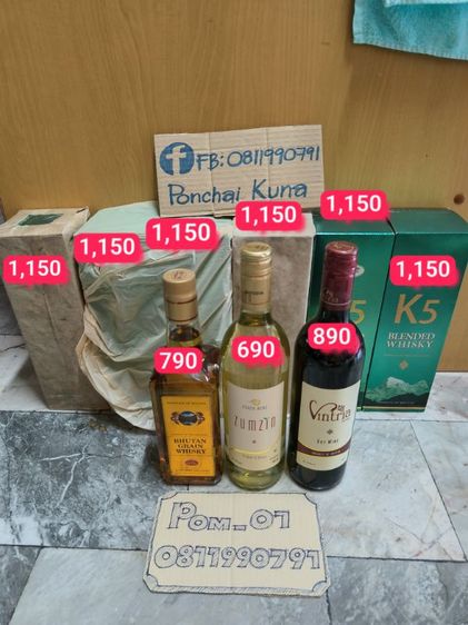 Whisky/wine by Bhutan