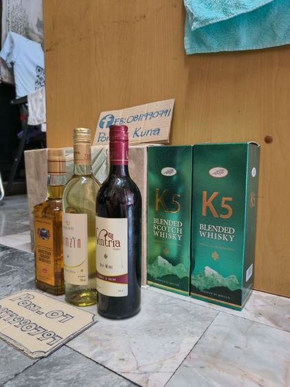 Whisky/wine by Bhutan รูปที่ 3