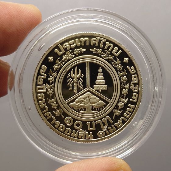 เหรียญ 10 บาท นิเกิลขัดเงา ที่ระลึก 72 ปี แห่งการสถาปนาธนาคารออมสิน พ.ศ.2528 ตัวติด ผลิตน้อย รูปที่ 3