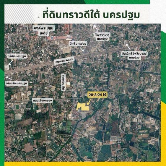 ขายที่ดิน ทำเลดี ติดถ.ทราวดีใต้ จ.นครปฐม