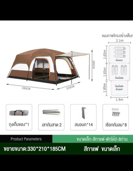 เต็นท์แค้มป์ปิ้ง