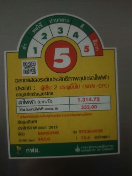 Samsung เครื่องใช้ไฟฟ้า