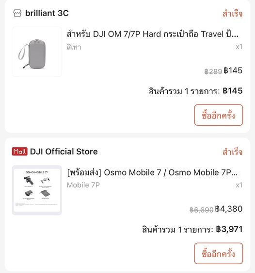 ขาย DJI Osmo Mobile 7P สภาพนางฟ้า ใช้น้อยมากค่ะ รูปที่ 15