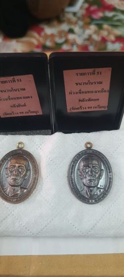 หน้ายักษ์​หลวงปู่​โต๊ะ​ ห่วงเชื่อม