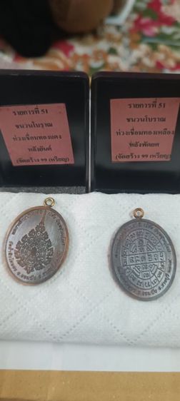 หน้ายักษ์​หลวงปู่​โต๊ะ​ ห่วงเชื่อม รูปที่ 2