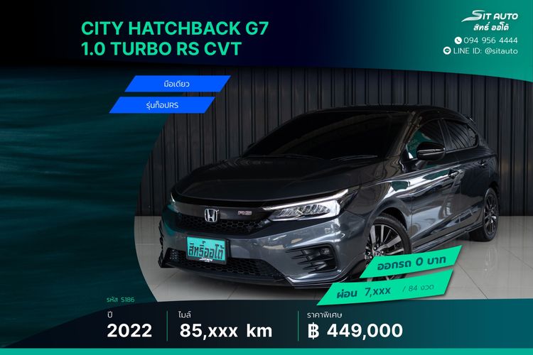 รถ Honda City 1.0 RS สี เทา