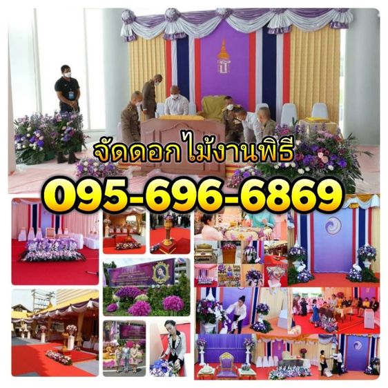 รับจัดดอกไม้​รับเสด็จ​ทั่วประเทศ​ รูปที่ 2