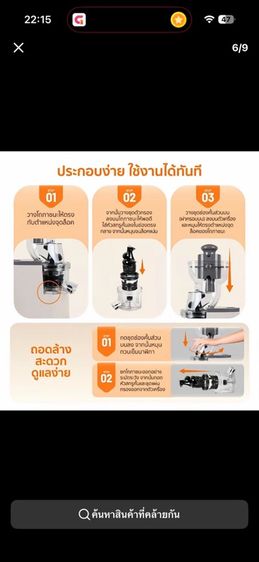เครื่องสกัดเย็นน้ำผลไม้ SCE plus 1.5 ลิตร รูปที่ 5