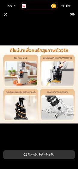 เครื่องสกัดเย็นน้ำผลไม้ SCE plus 1.5 ลิตร รูปที่ 4
