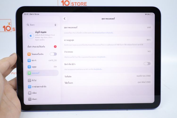 iPad Gen 11 128 GB WiFi  รูปที่ 3