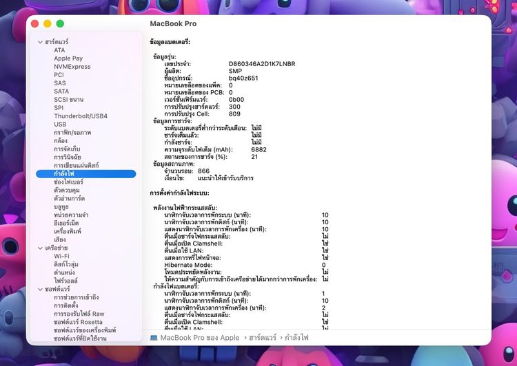 MacBook Pro 16-inch 2019 Core i7 รูปที่ 13