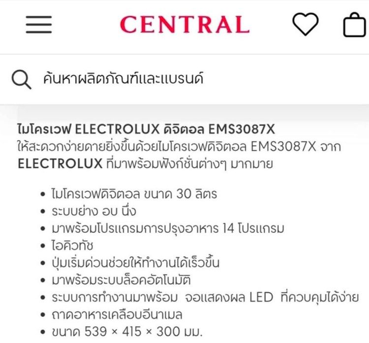 ไมโครเวฟ Electrolux ตัวท็อป 30ลิตร รูปที่ 2