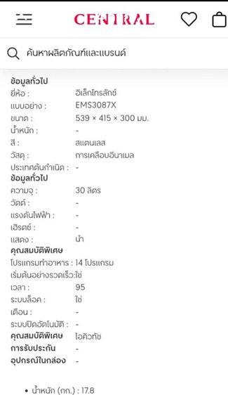 ไมโครเวฟ Electrolux ตัวท็อป 30ลิตร รูปที่ 3