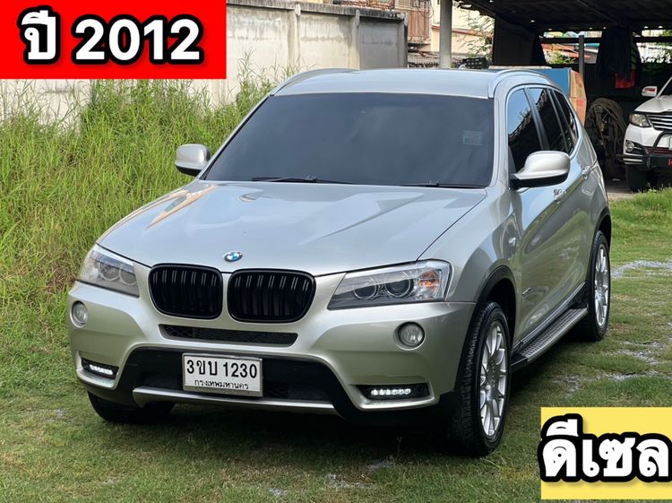 รถ BMW X3 X3 2.0 xDrive20d xLine สี บรอนซ์เงิน