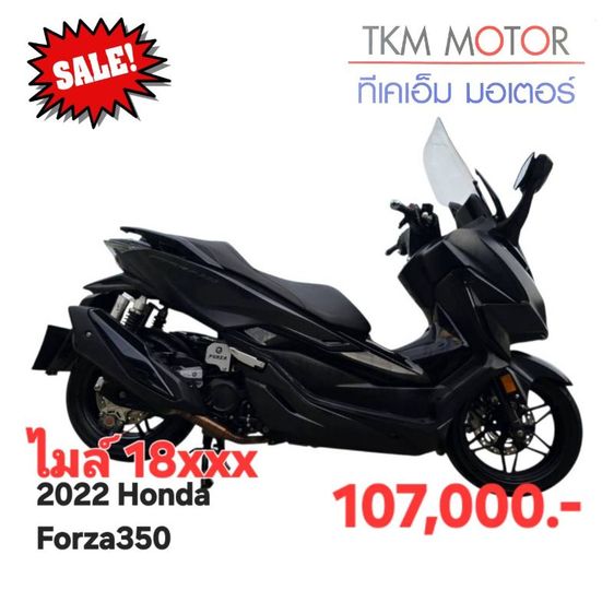 ขายด่วน honda forza350 ปี 2022