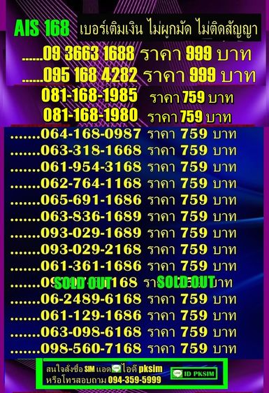 AISเบอร์เติมเงิน9898 รูปที่ 13