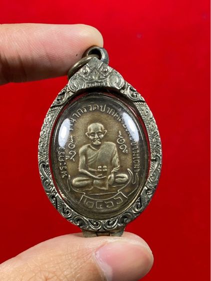 🪀เหรียญหลวงปู่ศุข วัดปากคลองมะขามเฒ่า ชัยนาท เหรียญรูปไข่ เนื้ออัลปาก้า พร้อมเลี่ยม