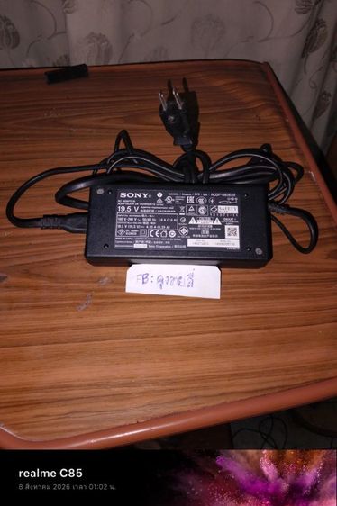 อะแดปเตอร์แปลงไฟ พร้อมสายAC  ของแท้จาก SONY รุ่น ACDP-085E02