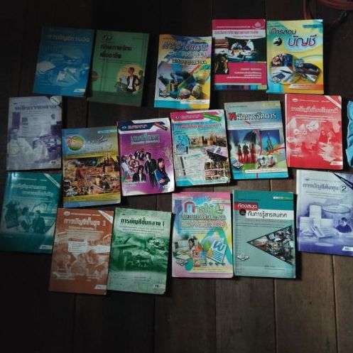 หนังสือเรียนมือ2