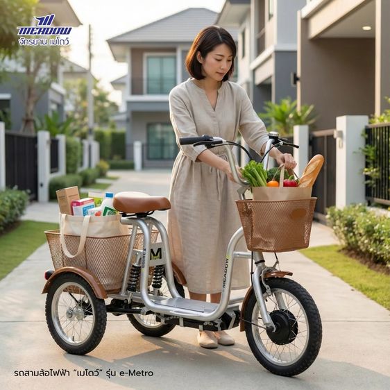 รถไฟฟ้า MEADOW รุ่น EMETRO 250W o	มอเตอร์ 36V 250W o	ระบบโหมดความเร็ว 3 ระดับ ทำความเร็วสูงสุดได้ 15 กิโลเมตร ต่อชั่วโมง o	ใช้งานได้ต่อเนื่อ รูปที่ 4
