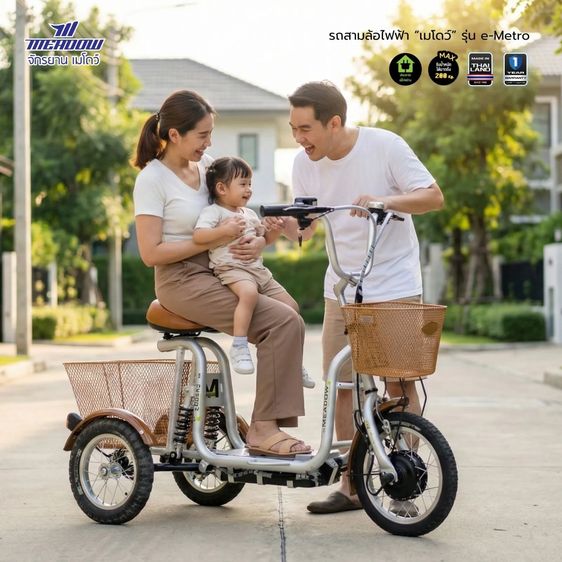 รถไฟฟ้า MEADOW รุ่น EMETRO 250W o	มอเตอร์ 36V 250W o	ระบบโหมดความเร็ว 3 ระดับ ทำความเร็วสูงสุดได้ 15 กิโลเมตร ต่อชั่วโมง o	ใช้งานได้ต่อเนื่อ รูปที่ 6