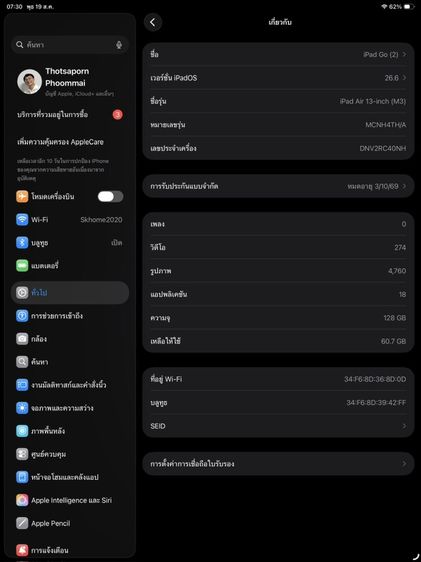 IPad Air M3 13” ความจุ 128GB ประกันหมดเดือน 10/26 สุภาพแบต100% จำนวนชาร์ท 84 รอบ รูปที่ 11