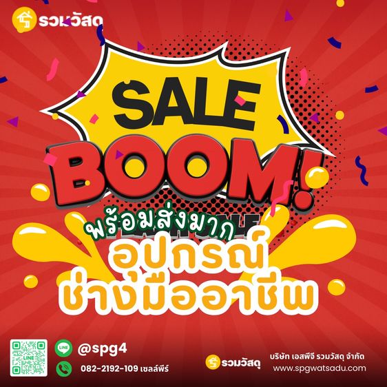 เครื่องช่าง