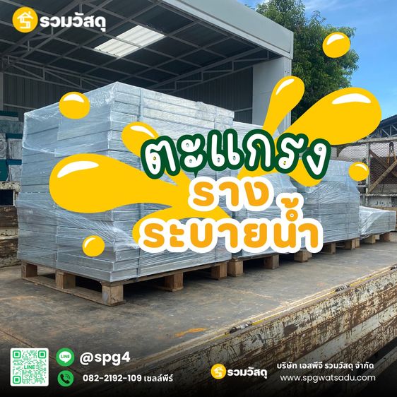 ตะแกรงเหล้กสั่งผลิต