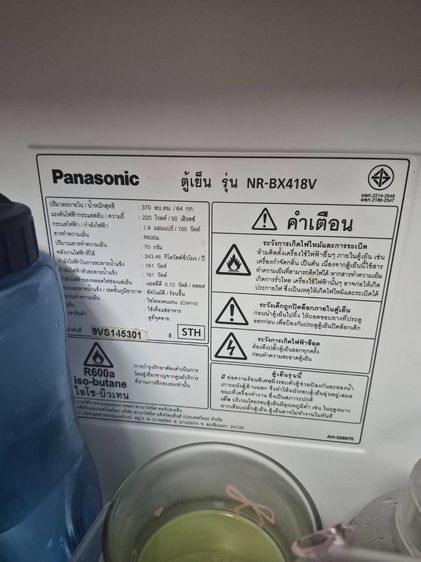ขายตู้เย็น ยี่ห้อ Panasonic 13.1คิว รูปที่ 3