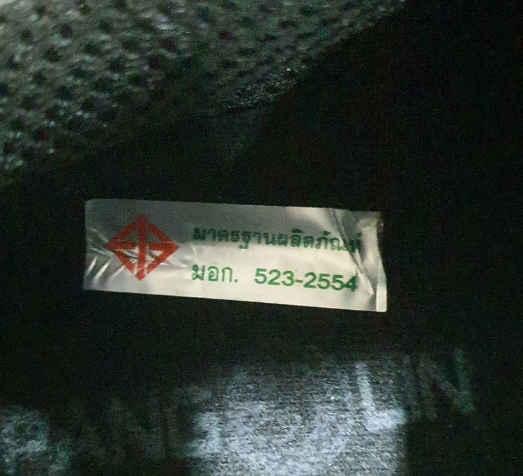 รองเท้าเซฟตี้ รูปที่ 9