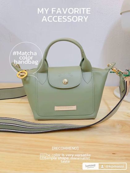 กระเป๋าสะพาย longchamp