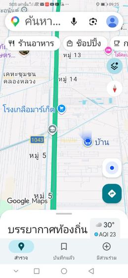 ใช่ ขายตึก/อาคารพาณิชย์​2ห้อง2.5ชั้น รูปที่ 2