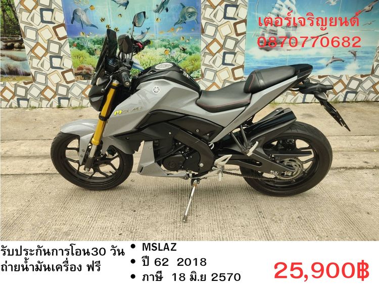 Yamaha 2018 🛵ยังไงก็ขาย M-Slaz ปี 62 เครื่องดี สีสวย สตาร์ทมือ เล่มชุดโอนครบ+เปลี่ยนถ่ายน้ำมันเครื่องฟรี ส่งฟรี30 ก.ม