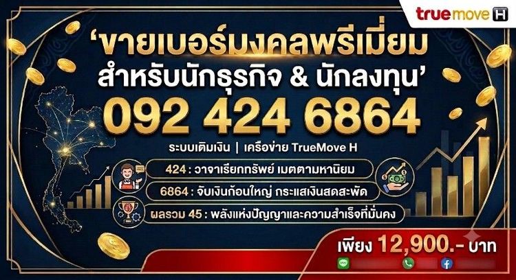 ซิมเบอร์มงคล รูปที่ 2