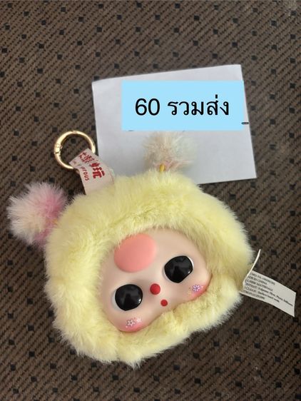 ตุ๊กตาพวงกุญแจ