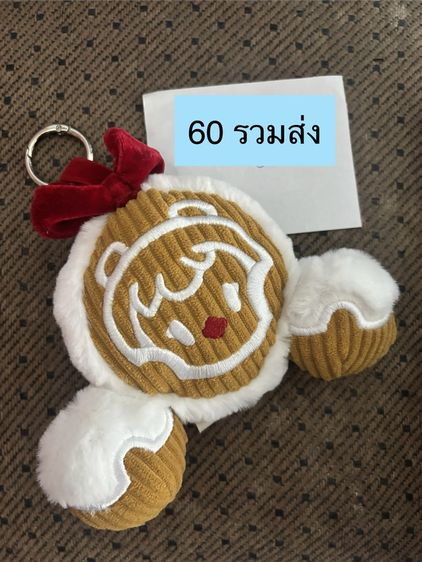 ตุ๊กตาพวงกุญแจ