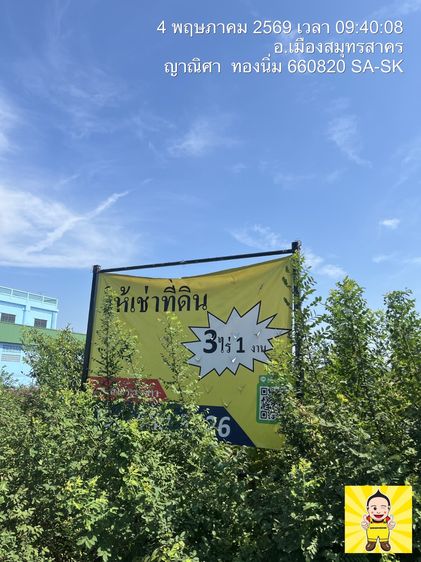 ให้เช่าที่ดินติดถนนพระราม2 ราคาถูก 8 ไร่ ให้เช่า 80,000 บาทต่อเดือน รูปที่ 4