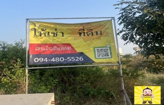 ให้เช่าที่ดินติดถนนพระราม2 ราคาถูก 3 ไร่ ให้เช่า 200,000 บาทต่อเดือน รูปที่ 2