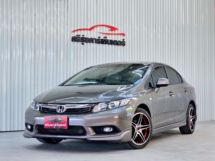 Honda Civic 2012 1.8 S i-VTEC Sedan เบนซิน ไม่ติดแก๊ส เกียร์อัตโนมัติ น้ำตาล