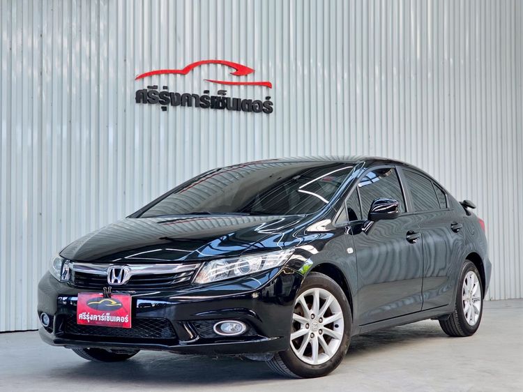 Honda Civic 2013 1.8 S i-VTEC Sedan เบนซิน ไม่ติดแก๊ส เกียร์อัตโนมัติ ดำ